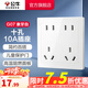 公牛（BULL） 公牛開關(guān)插座/暗裝/電源開關(guān)/USB插座/網(wǎng)絡(luò)插座/G07象牙白 十孔10A