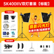 神牛SK400II二代 SK400IIV四代閃光燈影棚證件照人像模特電商靜物補光攝影燈影樓影視燈 送貨上門 【熱銷】SK400IIV 雙燈套裝+禮包