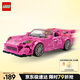 樂(lè )高（LEGO） 積木拼裝賽車(chē)系列77241 本田S2000男孩兒童玩具生日禮物 
