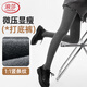 浪莎連褲襪女2025年秋冬新款外穿修身顯瘦豎條紋休閑時(shí)尚百搭打底褲襪