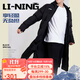 李寧羽毛球男款棉衣秋冬休閑長(cháng)款棉服外套過(guò)膝連帽加厚防風(fēng)運動(dòng)棉服 黑色 XL
