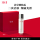 SK-II清瑩嫩膚露160ml爽膚水護膚品水乳套裝禮盒sk2化妝品全套生日禮物