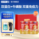 紐斯葆蛋白粉禮盒乳清動(dòng)植物雙蛋白無(wú)蔗糖大豆中老年增強免疫力補充營(yíng)養 獨立包裝/單條10g： 300g*2罐 （贈禮袋）