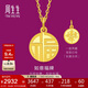 周生生黃金吊墜 足金如意福牌掛墜 不含項鏈93779P計價(jià) 2.9克
