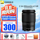 尼康（Nikon）微單鏡頭Z卡口 尼克爾鏡頭適用于尼康相機zfcz30z50/z5/z62/z72/Z8/Z9 Z卡口鏡頭 Z 24-200f/4-6.3 VR變焦鏡頭 標配：下單送品質(zhì)UV濾鏡+清潔
