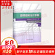 新鋼結構設計手冊 中國計劃出版社 《新鋼結構設計手冊》編委會(huì ) 編著(zhù) 書(shū)籍