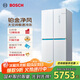 博世（BOSCH）【云朵白全域智凈M8·輕享版】550升 風(fēng)冷無(wú)霜冰箱 風(fēng)路雙循環(huán) 十字門(mén)冰箱BCD-550W(K5C821E23C)