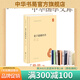 老子道德經(jīng)注中華書局正版全集原著無刪減原文注釋譯文王弼注樓宇烈校釋全譯解讀道家文化典籍中國古代哲學(xué)書籍中華國學(xué)文庫