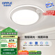 歐普（OPPLE）吸頂燈臥室燈智控調(diào)光LED照明燈具全光譜智慧光圓臥包安裝心嶼5