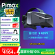 PiMAXCrystal Light Prime（合約版）小派水晶Light 8K超清PCVR非球面鏡片VR眼鏡 近視可用 steam平臺 Crystal水晶Light調光版（套裝版）