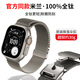 古美蘋果手表鈦金屬表帶ultra3/2/1磁吸s11/10/9/8/7腕帶apple i watch Series 米蘭尼斯降落傘扣硅膠 原鈦色【官方同款全鈦米蘭降落傘扣】-輕至34g