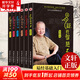 易經(jīng)的智慧1-6冊全集 曾仕強(qiáng)著 講解64卦系列叢書 百家講壇易經(jīng)的奧秘 易傳 詳解易經(jīng)真的很容易 易經(jīng)入門書籍 曾仕強(qiáng)書籍全集 易傳國學(xué)八卦風(fēng)水書