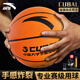 安踏籃球成人7號初中小學(xué)生青少年中考專(zhuān)用室內室外比賽訓練禮物藍球 橙色【CUBAL聯(lián)賽專(zhuān)用球】 七號籃球【贈送球袋+氣針+氣筒】