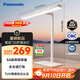 松下（Panasonic）臺燈護眼臺燈學(xué)習燈具 智能學(xué)習閱讀臺燈護眼燈全光譜護眼燈具