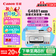 佳能（Canon）G4881大容量可加墨彩色多功能無線一體機(jī)（打/復(fù)/掃 自動雙面/輸稿器/微信遠(yuǎn)程/雙頻WiFi 家用）