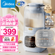 美的（Midea）大容量低音降噪破壁機(jī) 家用小米豆?jié){機(jī)料理輔食機(jī)全自動免過濾五谷雜糧榨汁機(jī)智能預(yù)約料理果汁機(jī) 【德國進(jìn)口刀頭 8重降噪工藝】