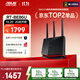 華碩（ASUS）【國(guó)家補(bǔ)貼】RT-BE86UWiFi7路由器家用無線千兆電競(jìng)路由萬兆口+4個(gè)2.5G口全屋套裝Aimesh隨心組