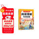 斗半匠小學(xué)語(yǔ)文閱讀理解專(zhuān)項訓練三年級上冊閱讀理解課內外同步閱讀強化訓練公式法答題技巧提升每日一練同步練習冊