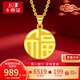卡地金黃金吊墜女 足金999福字圓牌項(xiàng)鏈國(guó)潮掛墜鎖骨套鏈送女友送老婆 福牌吊墜（不含鏈）4.01克