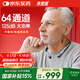 未來(lái)客（vlk）圍脖式助聽(tīng)器老年人重度聽(tīng)損耳聾耳背專(zhuān)用藍牙助聽(tīng)器 AZT-0101B