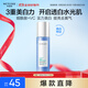 水密碼瀅亮皙白爽膚水120ml美白去黃提亮膚色柔膚水保濕鎖水