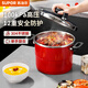 蘇泊爾（SUPOR）6L高壓鍋22cm紅色壓力快鍋304不銹鋼自帶蒸格不挑爐灶YW229KC1