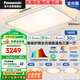松下（Panasonic）全光譜吸頂燈接入米家APP智能客廳燈 睿芒三室一廳【包安裝】