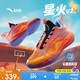 安踏兒童運動鞋男大童25秋耐磨外場專業(yè)實戰(zhàn)星火籃球鞋312531112