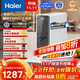 海爾（Haier）1400G鮮活水pro凈水器 政府補貼 家用廚下RO反滲透瞬時(shí) 6年RO膜 3.48L/min流速