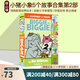 Elephant and Piggie 小豬小象系列 英文原版繪本 經(jīng)典情商教育培養 吳敏蘭 Mo Willems 莫威廉斯 綠山墻 小豬小象5個(gè)故事精裝合輯 第2部 綠山墻圖書(shū)