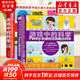 游戲中的科學 普雷斯 全新修訂版 小學生課外閱讀書籍 兒童科普書