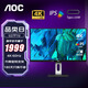 AOC 27英寸 4K高清 低藍光不閃IPS屏 10bit面板 內置音箱 窄邊框旋轉升降液晶顯示器 27英寸U27P1U