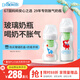 布朗博士玻璃奶瓶 0-6月新生嬰兒防脹氣 寬口徑奶瓶套裝150ml+270ml 小象