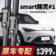 奧美萊Smart精靈一號雨刮器原裝雨刷22-26年款原廠(chǎng)靜音斯瑪特#1雨刷器片 Smart精靈#1【22-26款】前雨刮一對