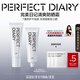 完美日記清爽透潤防曬霜50g提亮膚色防曬黑妝前乳SPF50PA++++敏感肌可用