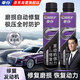 車(chē)仆汽車(chē)發(fā)動(dòng)機修復劑抗磨保護內部清洗劑強力治燒機油精2瓶裝