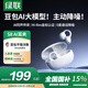 綠聯(lián) S8「國家補(bǔ)貼」耳夾式藍(lán)牙耳機(jī) 主動(dòng)降噪骨傳導(dǎo)概念開放式不入耳運(yùn)動(dòng)通勤學(xué)生適用蘋果華為小米