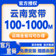 中國聯(lián)通云南全省昆明玉溪曲靖楚雄德宏麗江移動(dòng)寬帶辦理安裝 熱賣(mài)三：【云南全省移動(dòng)】100M 1年+電視盒