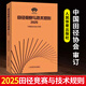 【預(yù)售】認(rèn)準(zhǔn)正版2025田徑競(jìng)賽與技術(shù)規(guī)則中國(guó)田徑協(xié)會(huì)審定 田徑教練員運(yùn)動(dòng)員裁判員手冊(cè)田徑競(jìng)賽規(guī)則書 人民體育出版社 2025田徑競(jìng)賽與技術(shù)規(guī)則