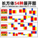 舜江長(cháng)方體表面積展開(kāi)54種形式 教具立體圖形小方塊幾何模型學(xué)具盒一年級數學(xué)二年級四年級小學(xué)生用品
