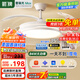ARROW箭牌 高顯指護(hù)眼風(fēng)扇燈吊扇燈臥室隱形電扇燈燈具【包安裝】