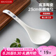 美廚（maxcook）湯勺飯勺陶瓷餐勺分餐勺日式湯匙調(diào)羹9英寸單只裝 意境款MCCU4544