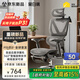 黑白調P3人體工學(xué)椅電腦椅辦公人工力學(xué)座椅學(xué)習電競椅子可躺國家補貼