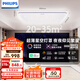 飛利浦（PHILIPS）智睿吸頂燈全光譜護(hù)眼智能已接入米家APP大客廳120W【包安裝】