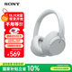 索尼（SONY）WH-CH720N 頭戴式無(wú)線(xiàn)藍牙降噪耳機 長(cháng)久佩戴舒適高效學(xué)生網(wǎng)課辦公游戲耳麥 白色