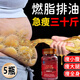 翰鷗斐飽腹燃脂速纖日間白蕓豆藤黃果減肥膠囊減少食欲促代謝掉秤大肚腩 5瓶重度肥胖患者專用 L-CALORIE搭減肥藥瘦臀臂腰腿胯