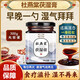 杜燕棠堂茯濕膏胖東來(lái)濃縮現熬茯詩(shī)膏伏濕膏茯濕膏濃縮現熬 1盒