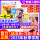 【學(xué)年訂閱】21世紀英文報二十一世紀學(xué)生英語(yǔ)報2025年秋季學(xué)期/2026年春季 21st Century 小學(xué)123456年級初一初二初三高一高二高三學(xué)生新聞時(shí)事英語(yǔ)周報報紙TEEN少年雜志K 月發(fā)