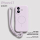 艾德加（Eddga）適用iphone17標準版手機殼磁吸液態(tài)硅膠全包圍保護套防摔帶掛繩手機鏈超薄高級感男女款外殼 草紫色-細磁吸液態(tài)硅膠-短掛繩 蘋(píng)果17