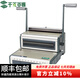 千頁(yè)百匯 S310方孔/SY310圓孔鐵圈裝訂機 34孔雙線(xiàn)圈打孔機 SY310(圓孔)